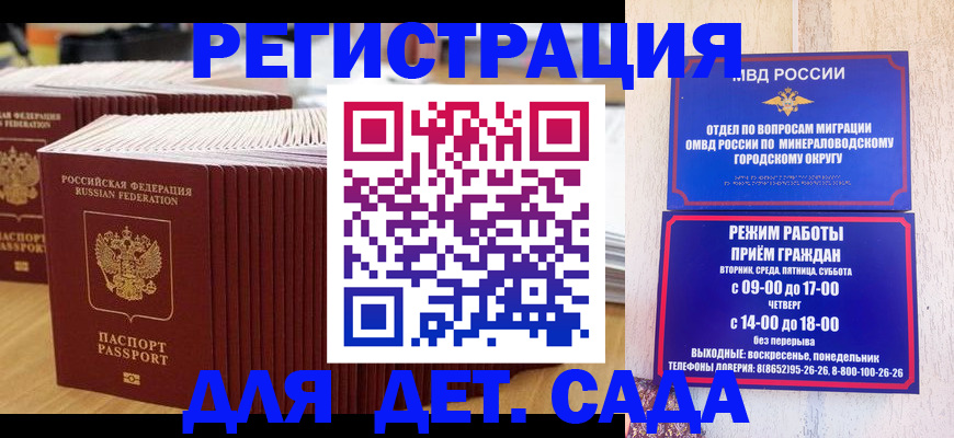 прописка в Чкаловске