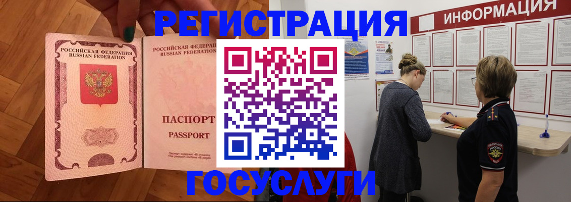 временная регистрация собственник в Чкаловске